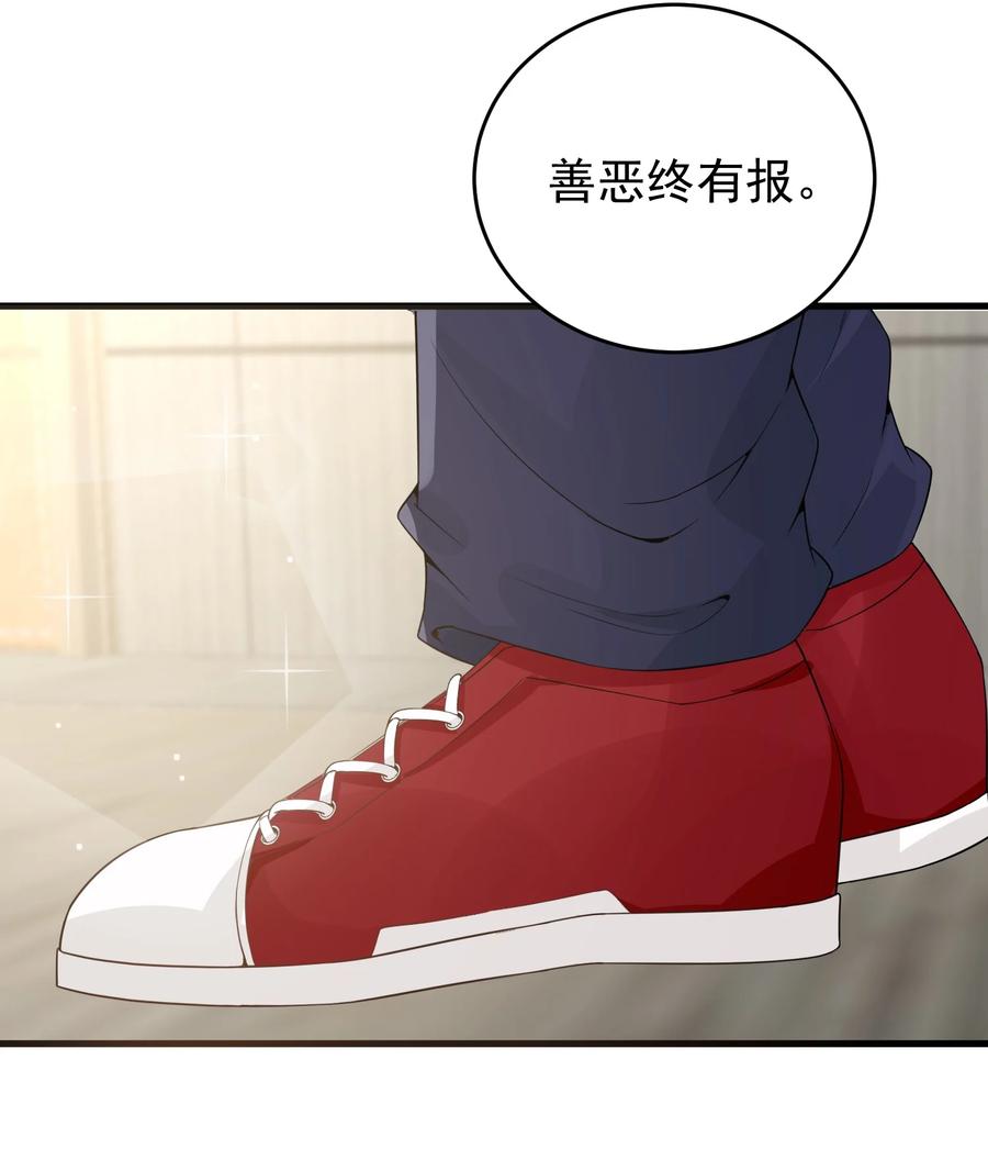 《阴阳兑换商》005 积阴德做任务？！ 第54页
