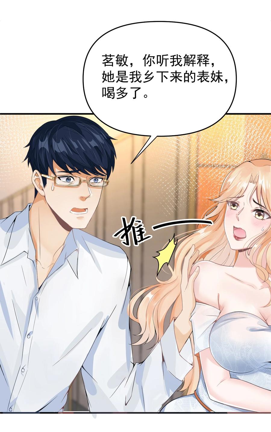 《阴阳兑换商》005 积阴德做任务？！ 第23页