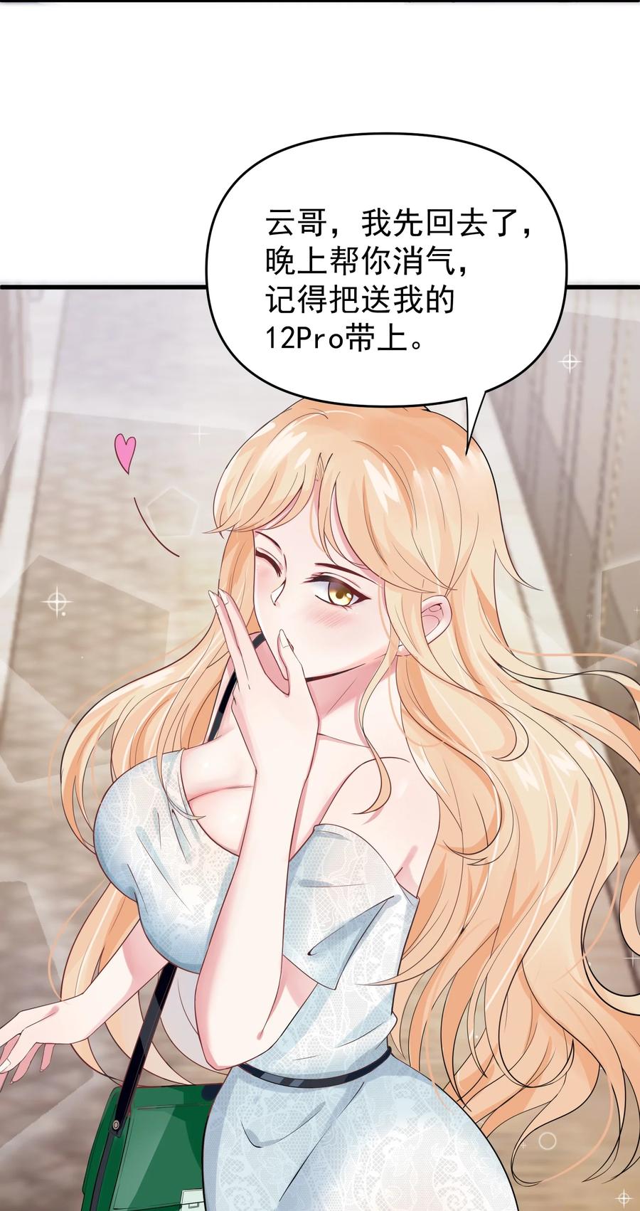 《阴阳兑换商》005 积阴德做任务？！ 第44页