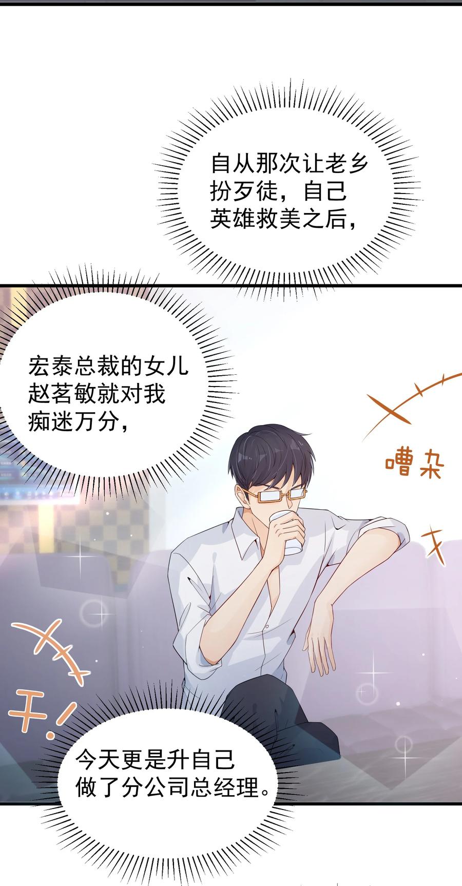 《阴阳兑换商》005 积阴德做任务？！ 第5页