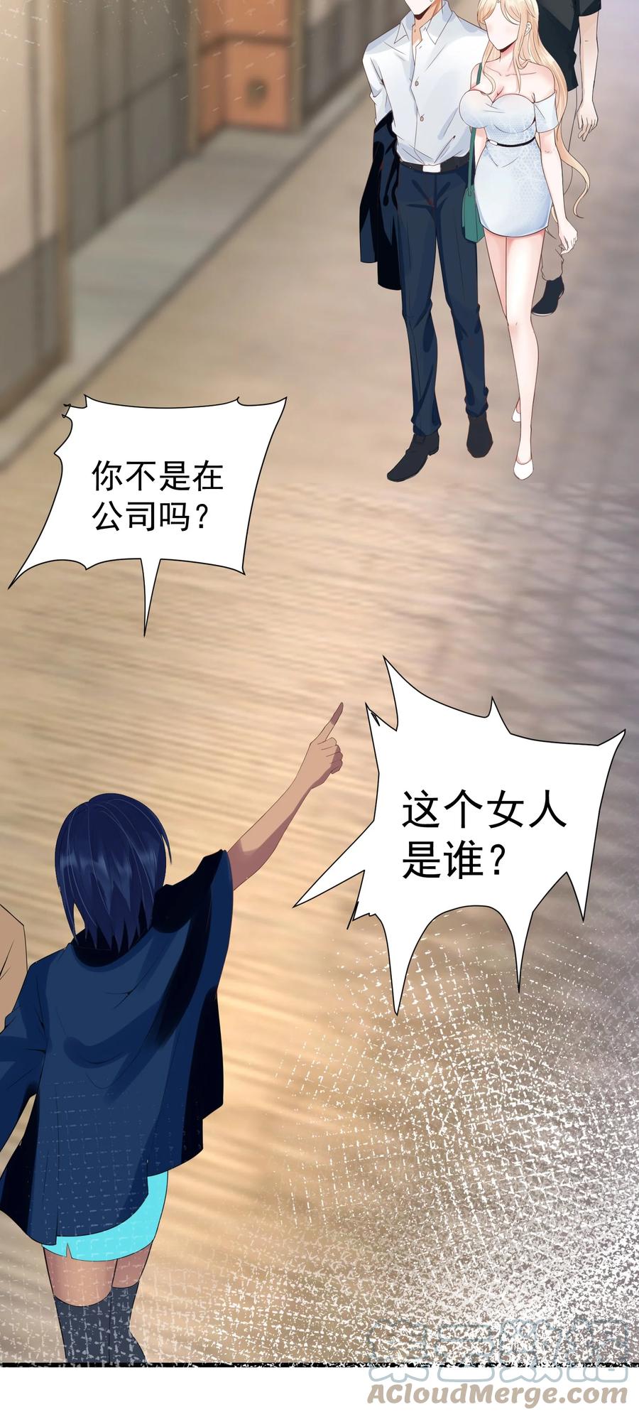 《阴阳兑换商》005 积阴德做任务？！ 第22页