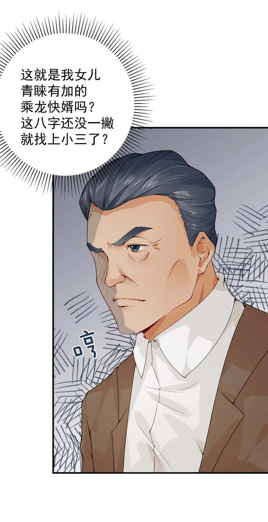 《阴阳兑换商》005 积阴德做任务？！ 第27页