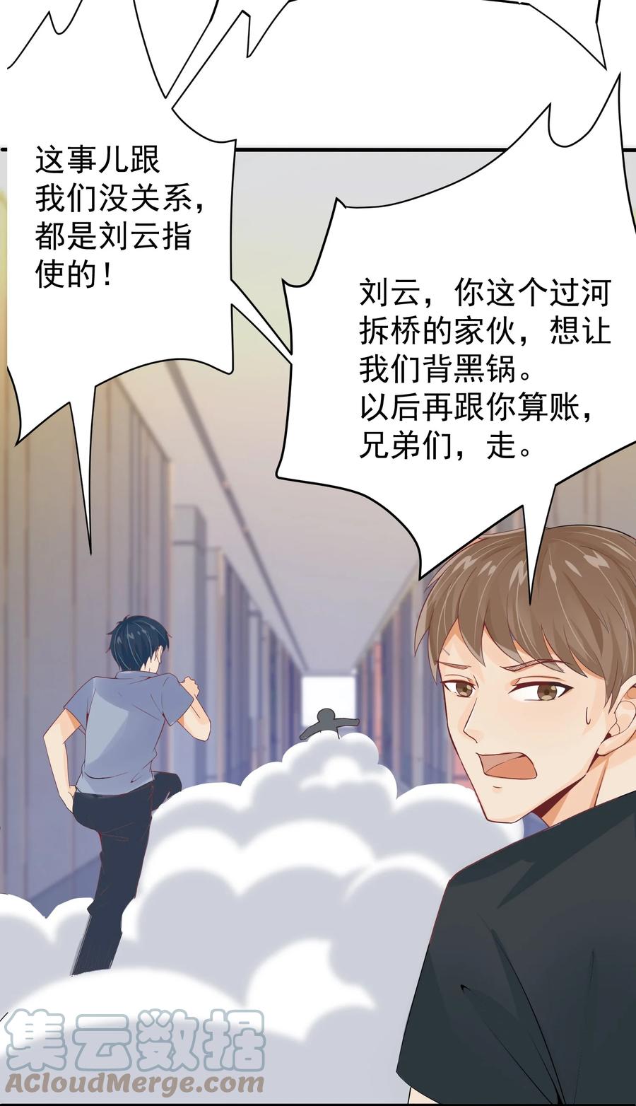 《阴阳兑换商》005 积阴德做任务？！ 第43页
