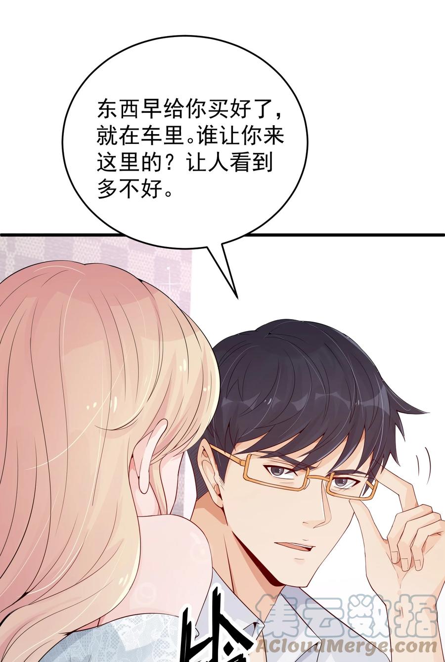 《阴阳兑换商》005 积阴德做任务？！ 第10页