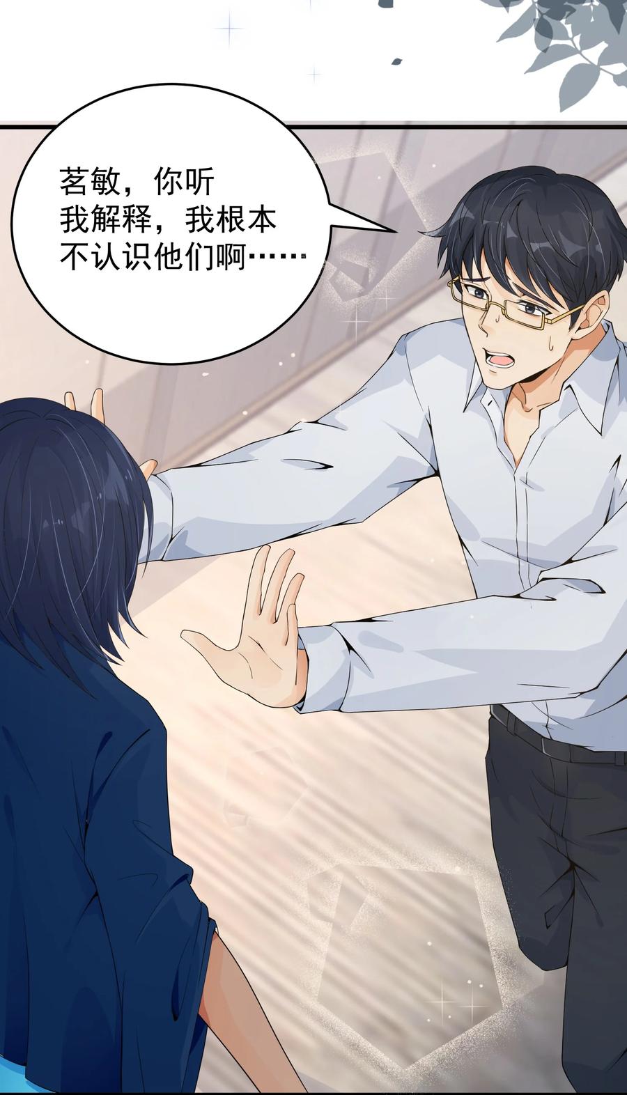 《阴阳兑换商》005 积阴德做任务？！ 第35页