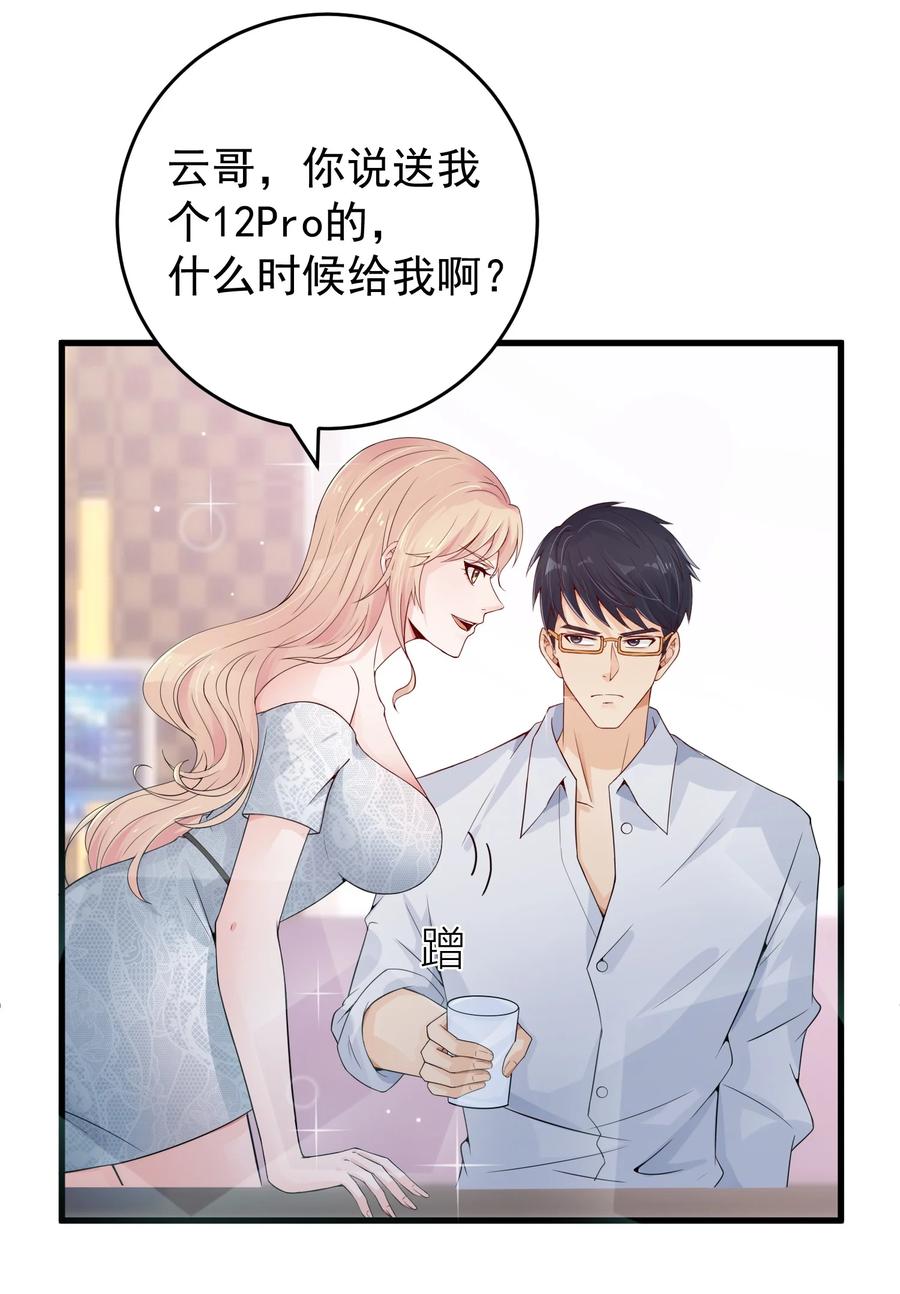 《阴阳兑换商》005 积阴德做任务？！ 第9页