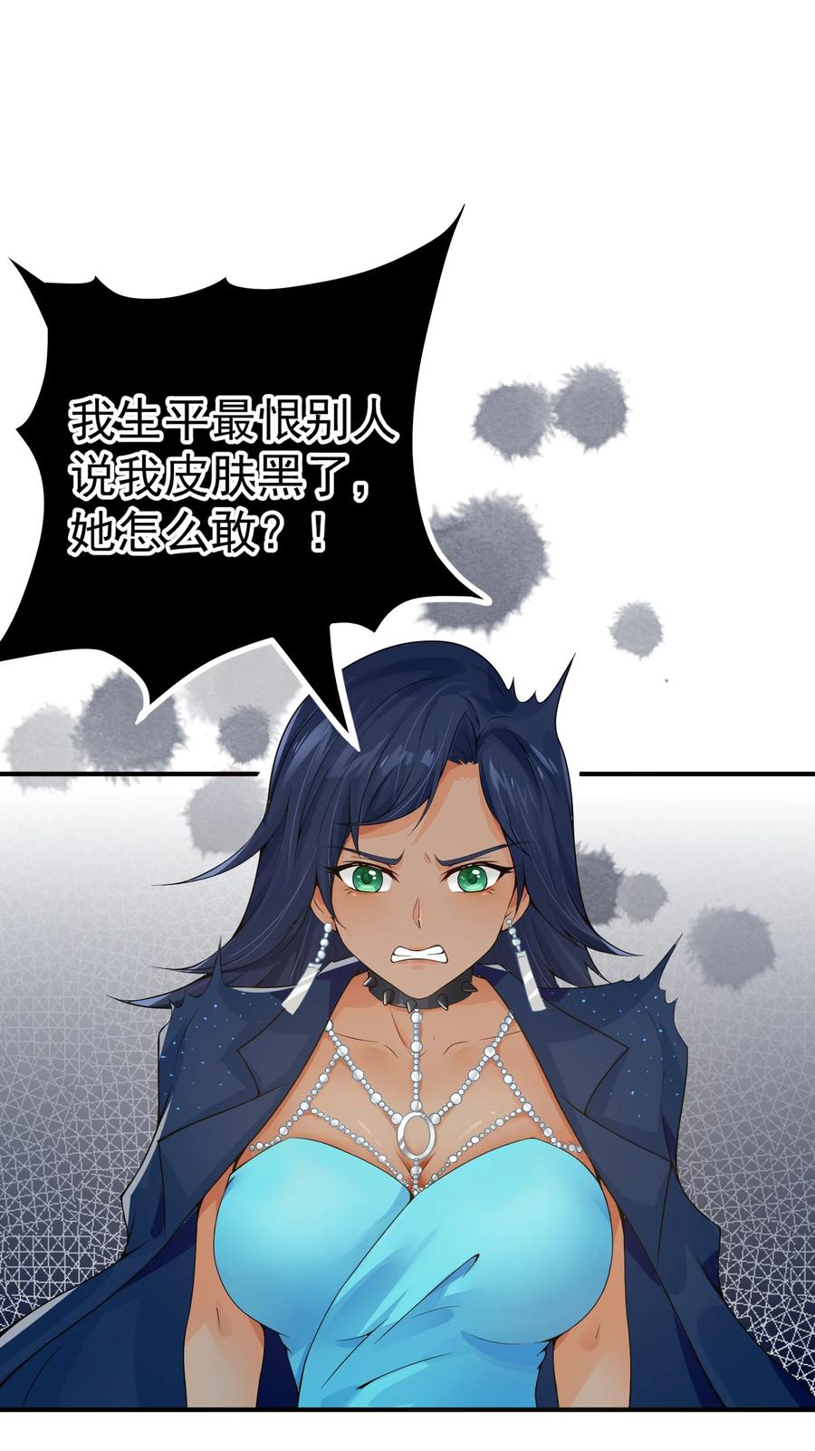《阴阳兑换商》005 积阴德做任务？！ 第26页