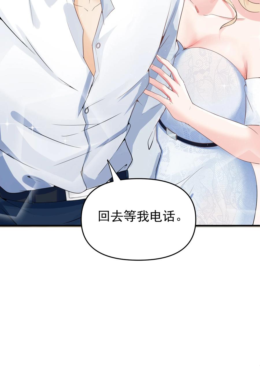 《阴阳兑换商》005 积阴德做任务？！ 第18页