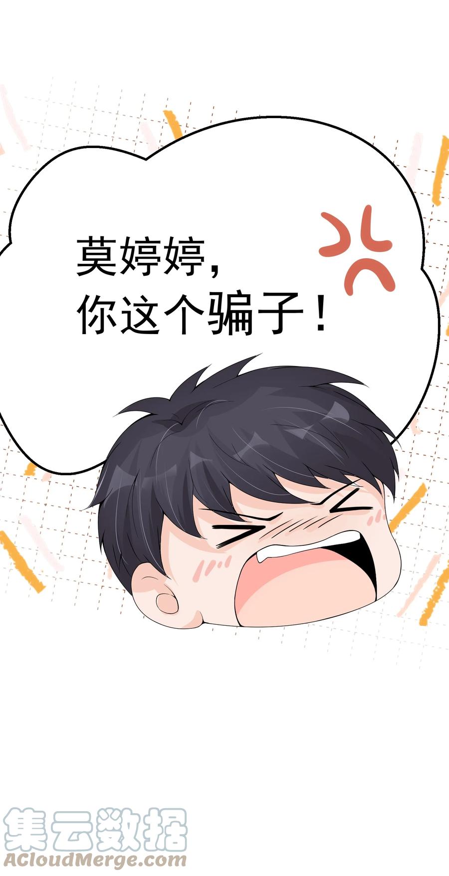 《阴阳兑换商》005 积阴德做任务？！ 第64页