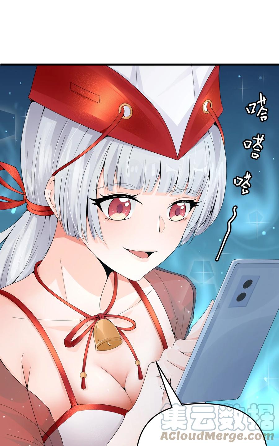 《阴阳兑换商》005 积阴德做任务？！ 第61页