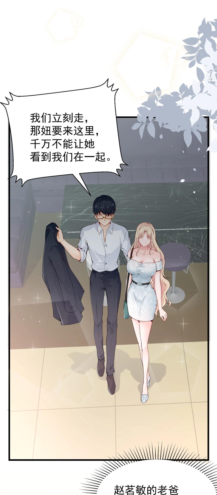 《阴阳兑换商》005 积阴德做任务？！ 第15页
