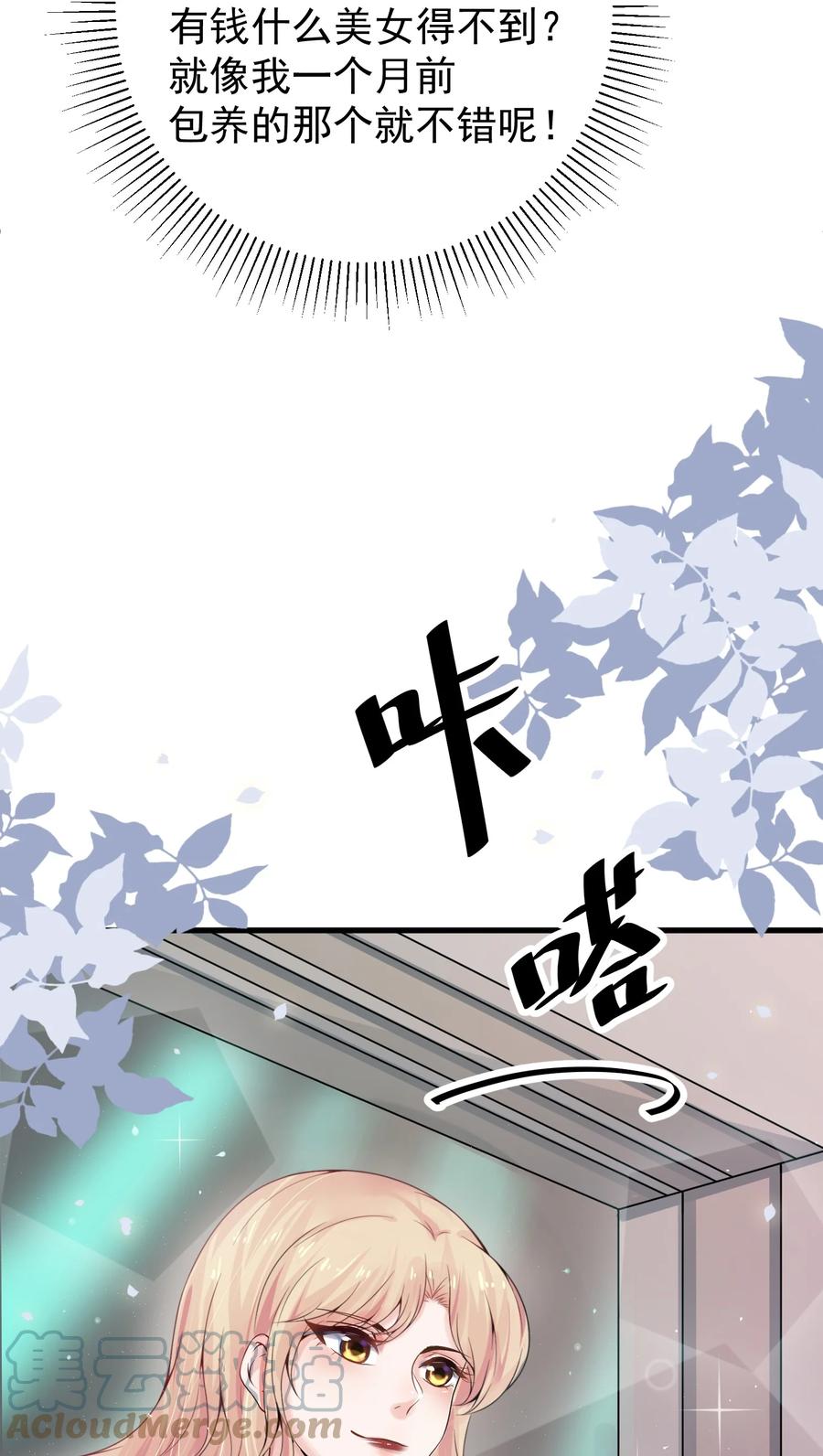 《阴阳兑换商》005 积阴德做任务？！ 第7页