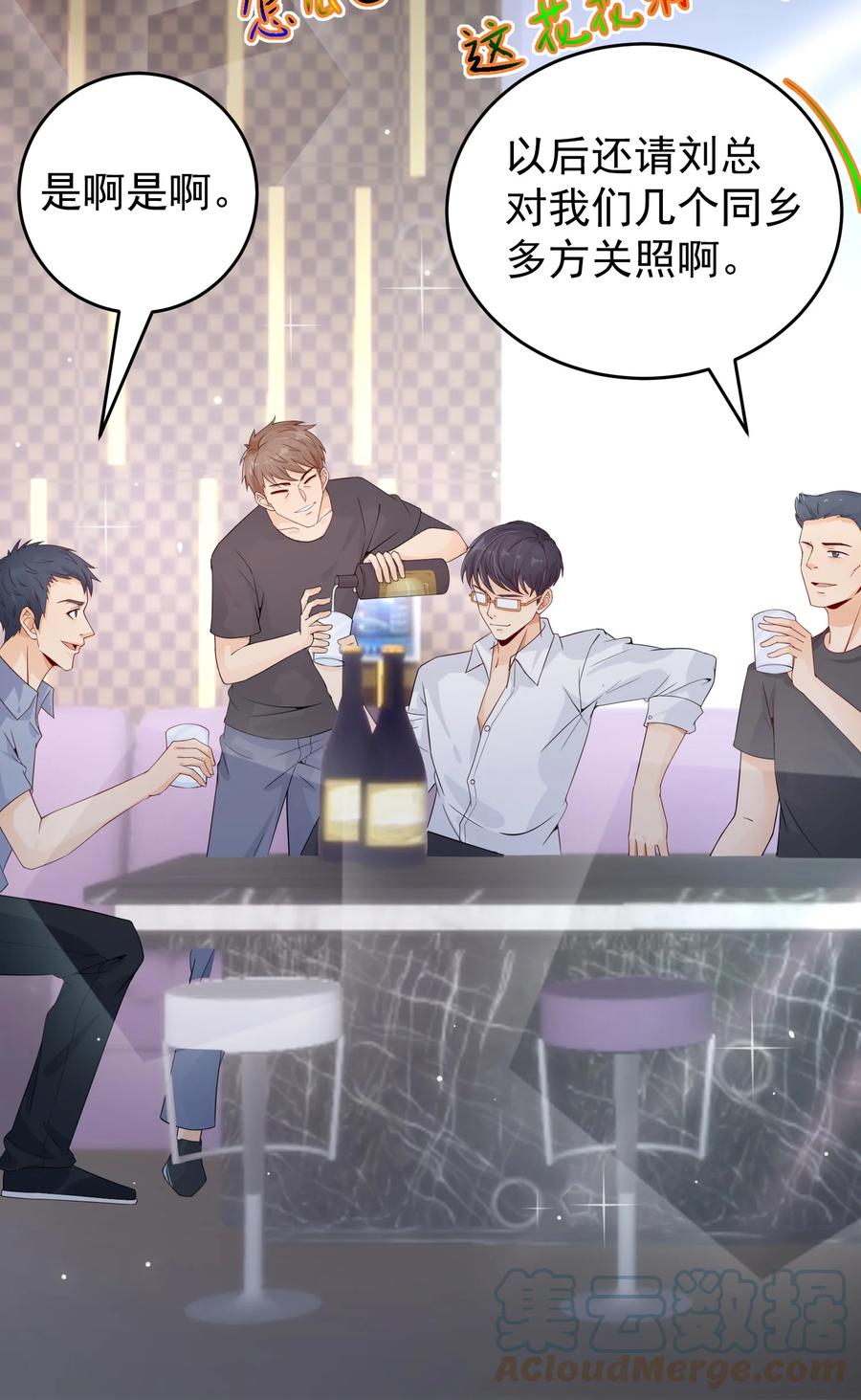 《阴阳兑换商》005 积阴德做任务？！ 第4页