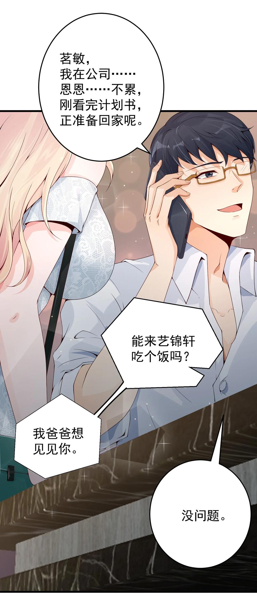 《阴阳兑换商》005 积阴德做任务？！ 第14页
