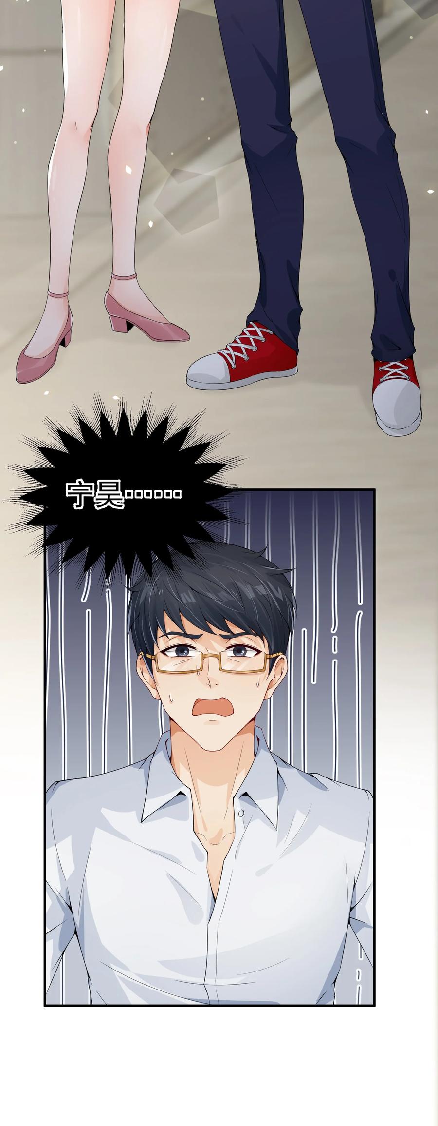 《阴阳兑换商》005 积阴德做任务？！ 第29页