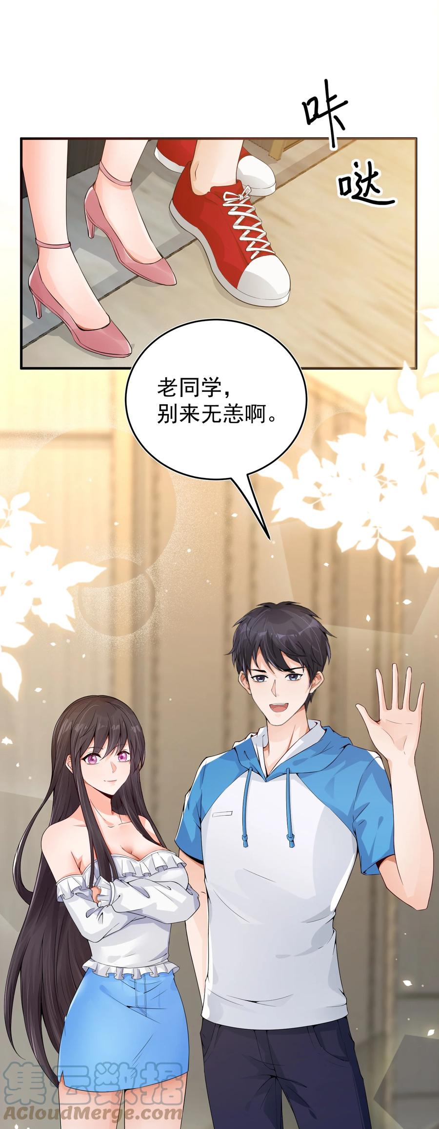 《阴阳兑换商》005 积阴德做任务？！ 第28页