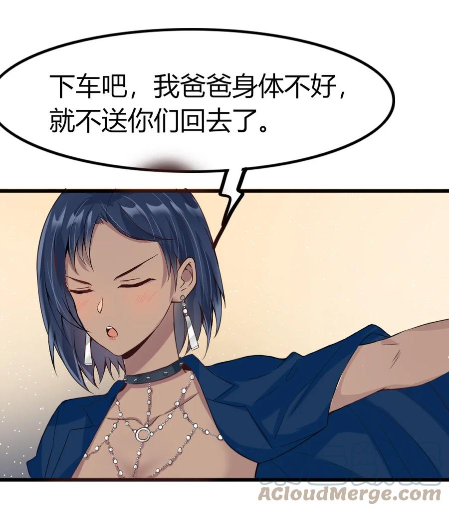 《阴阳兑换商》006 唐岚岚的心思 第46页