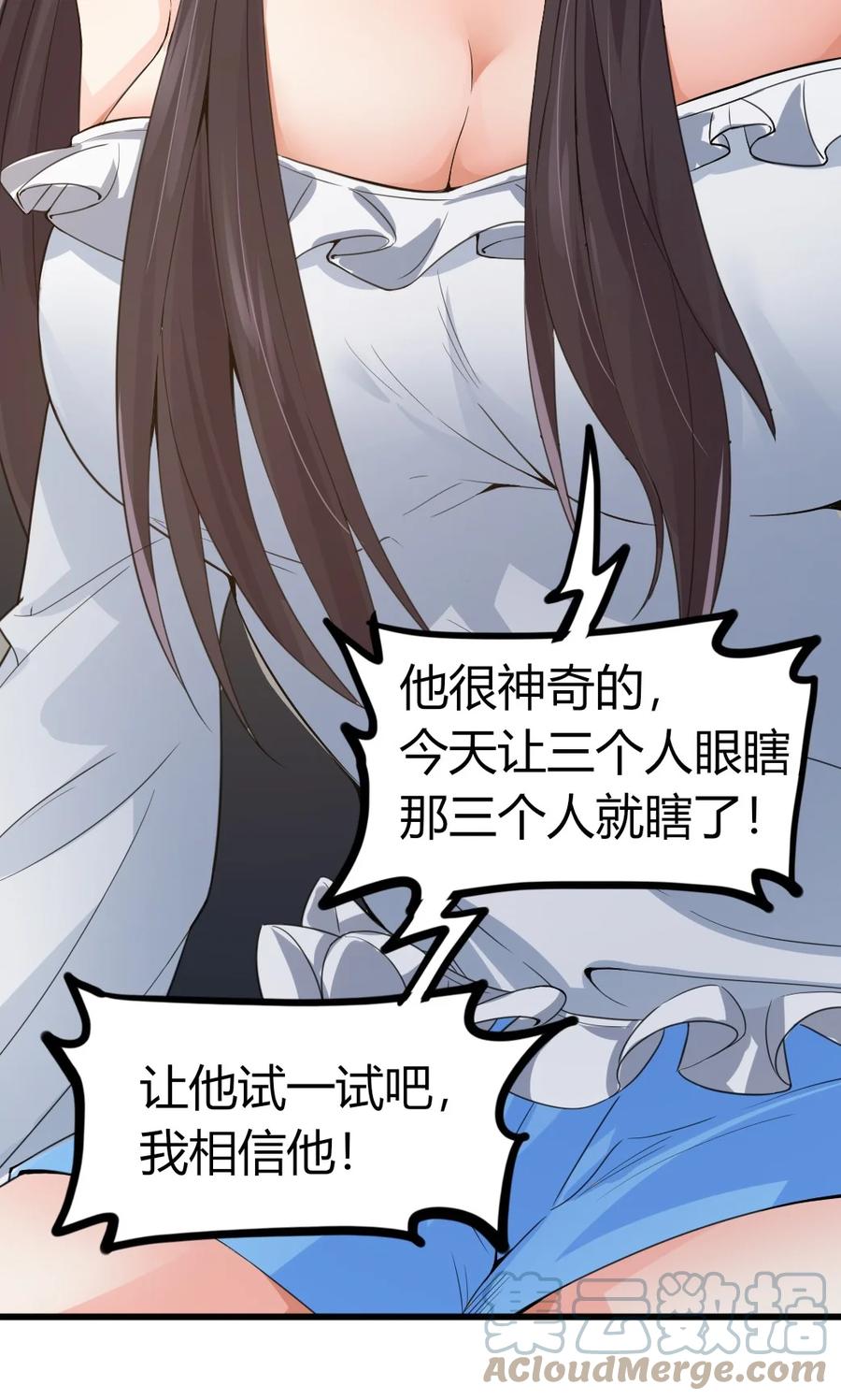 《阴阳兑换商》006 唐岚岚的心思 第34页
