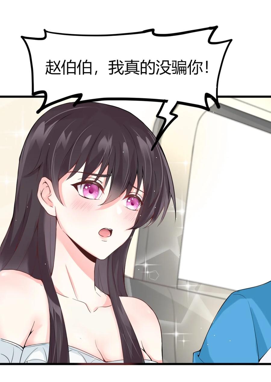 《阴阳兑换商》006 唐岚岚的心思 第45页