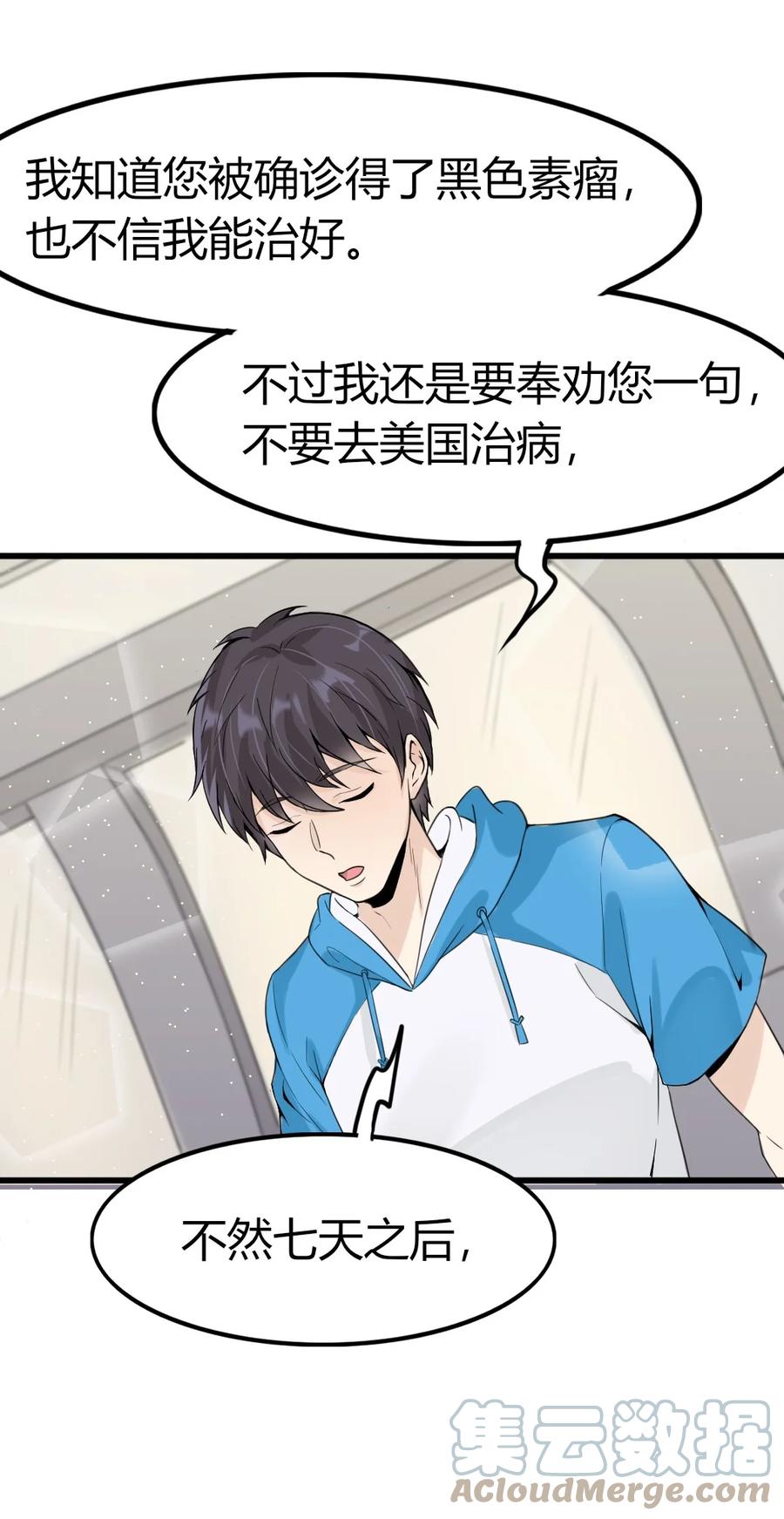 《阴阳兑换商》006 唐岚岚的心思 第49页