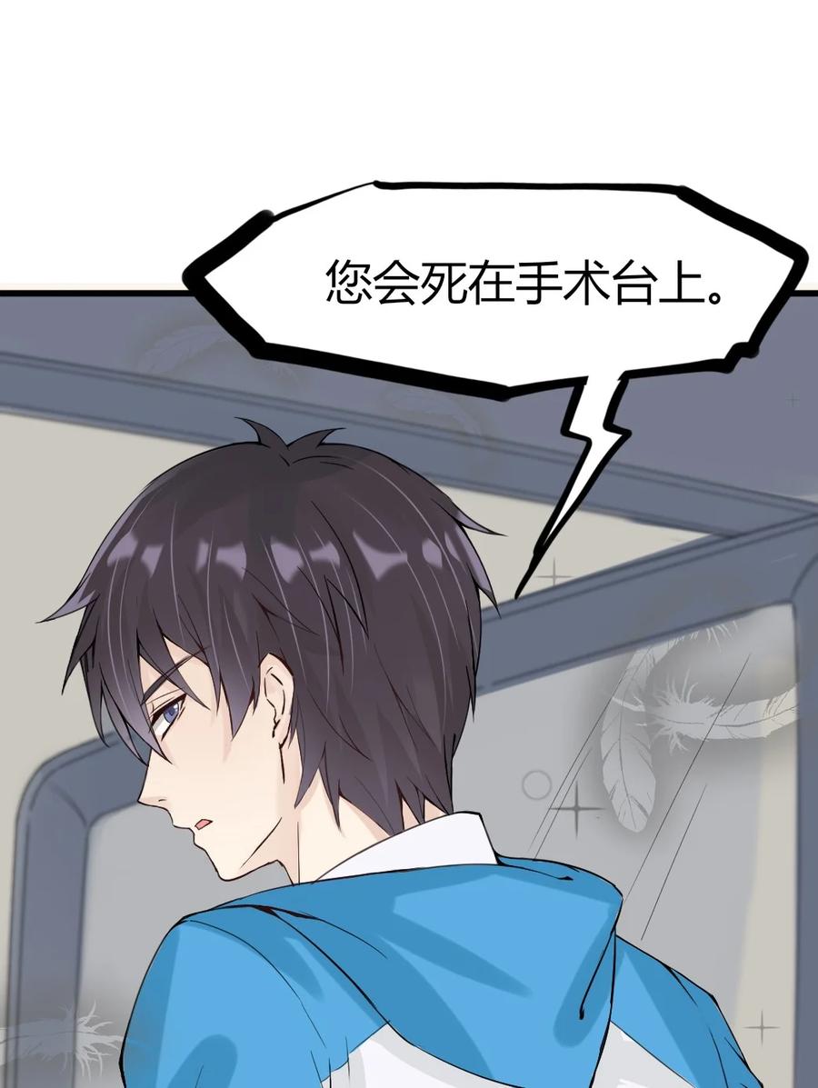 《阴阳兑换商》006 唐岚岚的心思 第50页