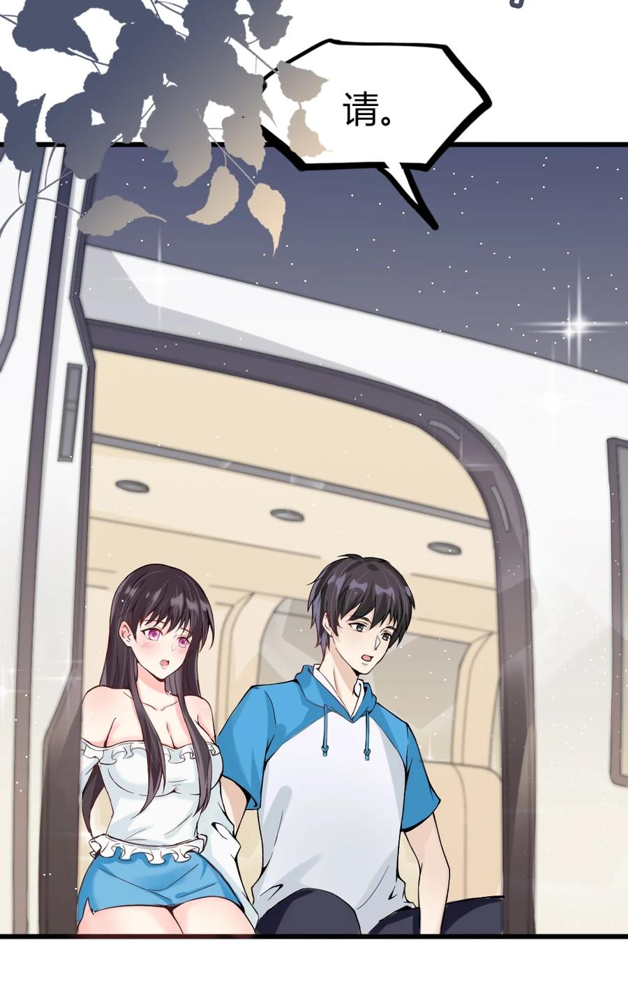 《阴阳兑换商》006 唐岚岚的心思 第44页