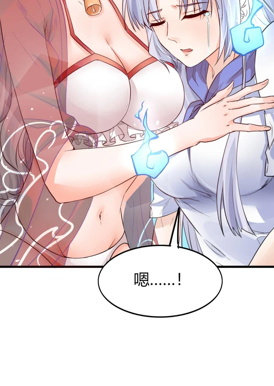 《阴阳兑换商》006 唐岚岚的心思 第11页