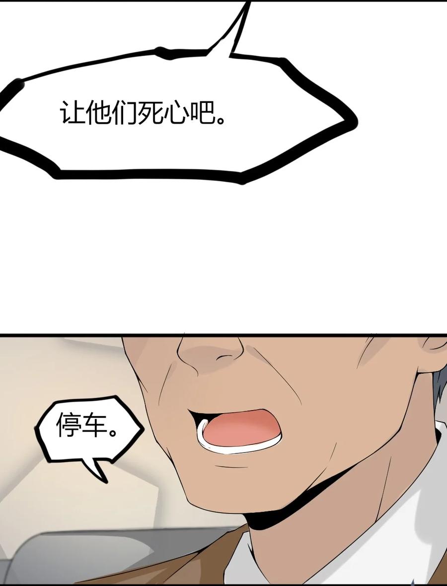 《阴阳兑换商》006 唐岚岚的心思 第42页