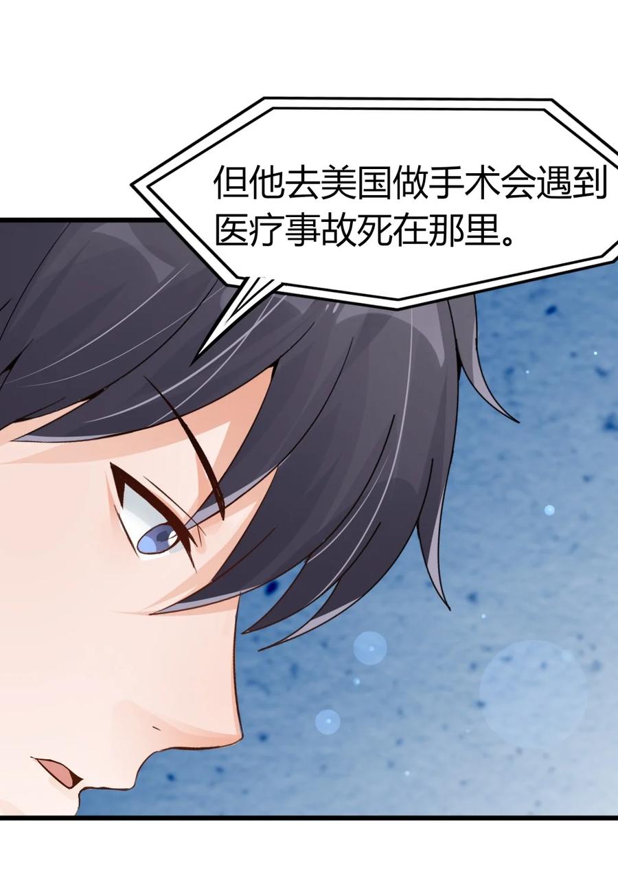 《阴阳兑换商》006 唐岚岚的心思 第21页