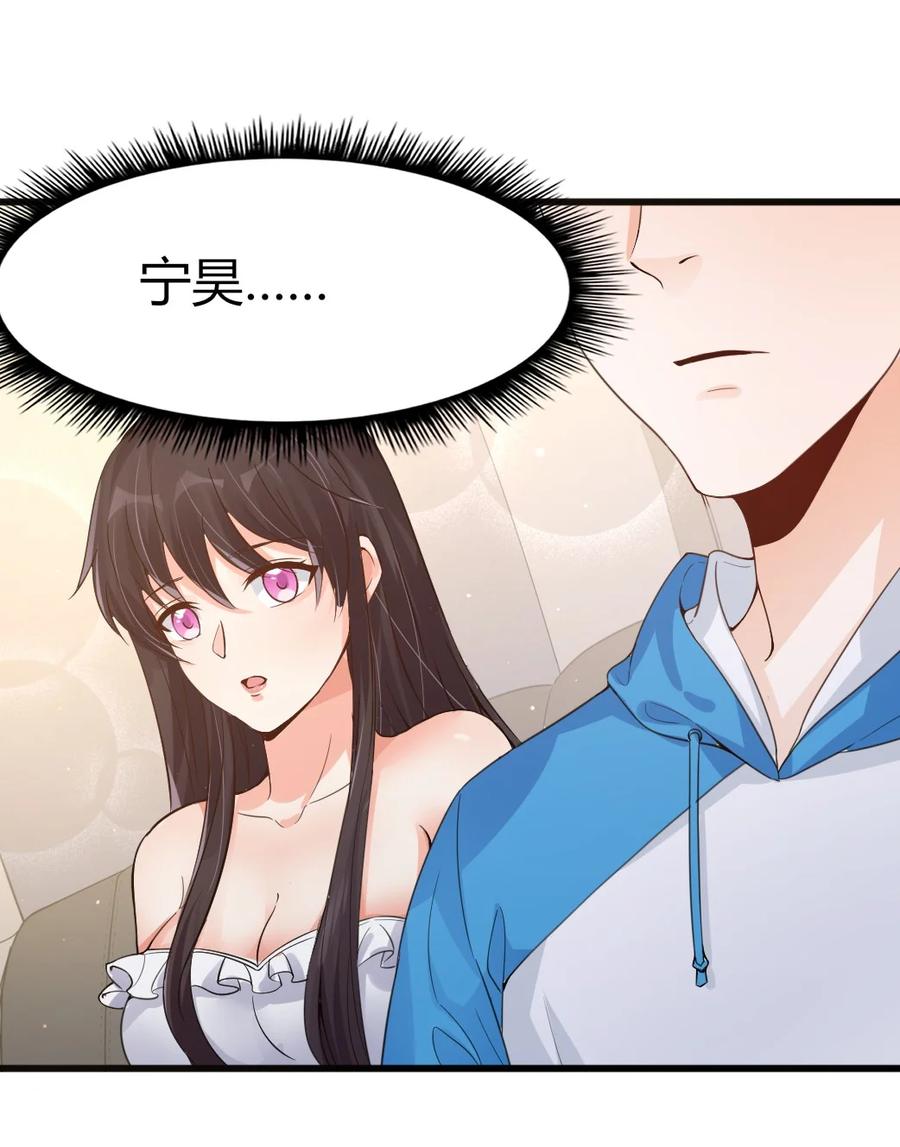 《阴阳兑换商》006 唐岚岚的心思 第32页
