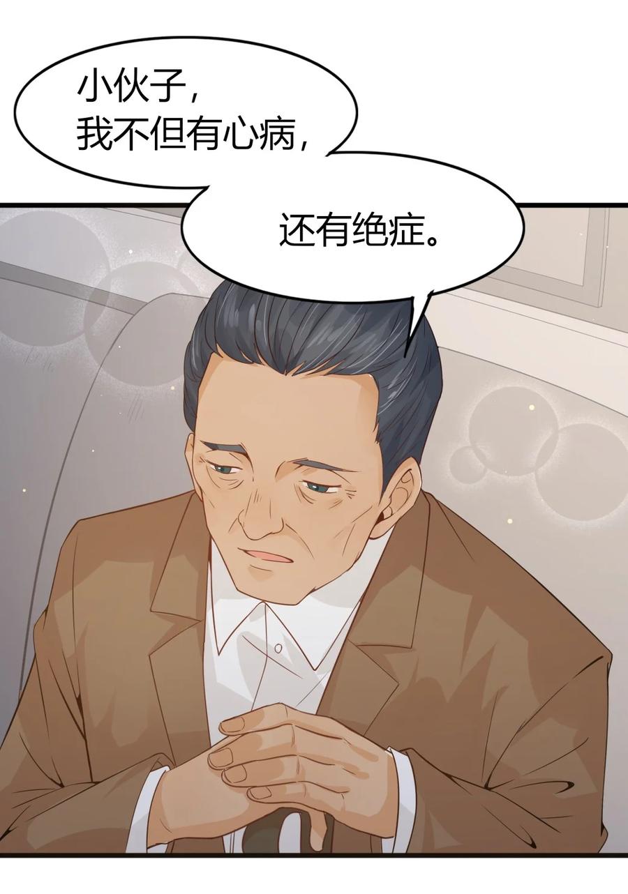 《阴阳兑换商》006 唐岚岚的心思 第24页