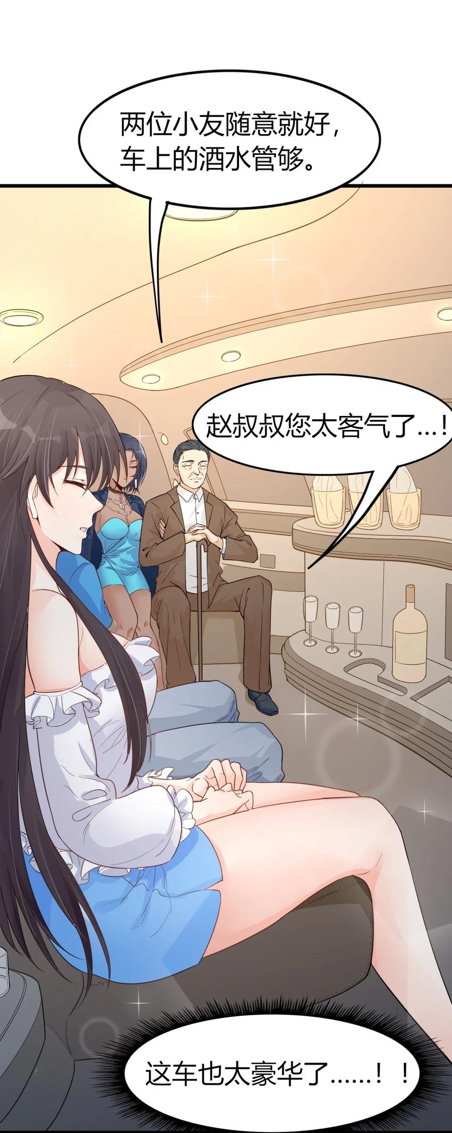 《阴阳兑换商》006 唐岚岚的心思 第8页