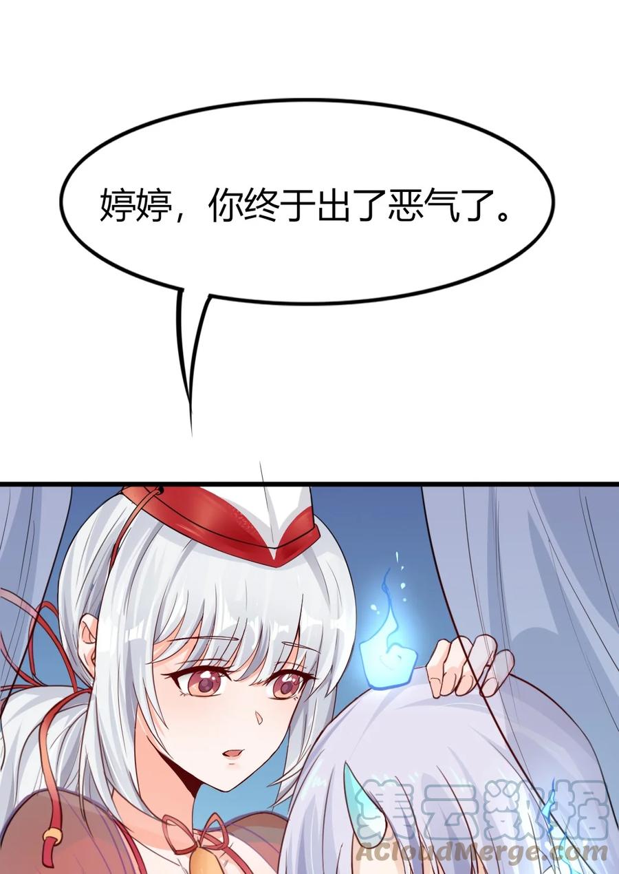 《阴阳兑换商》006 唐岚岚的心思 第10页