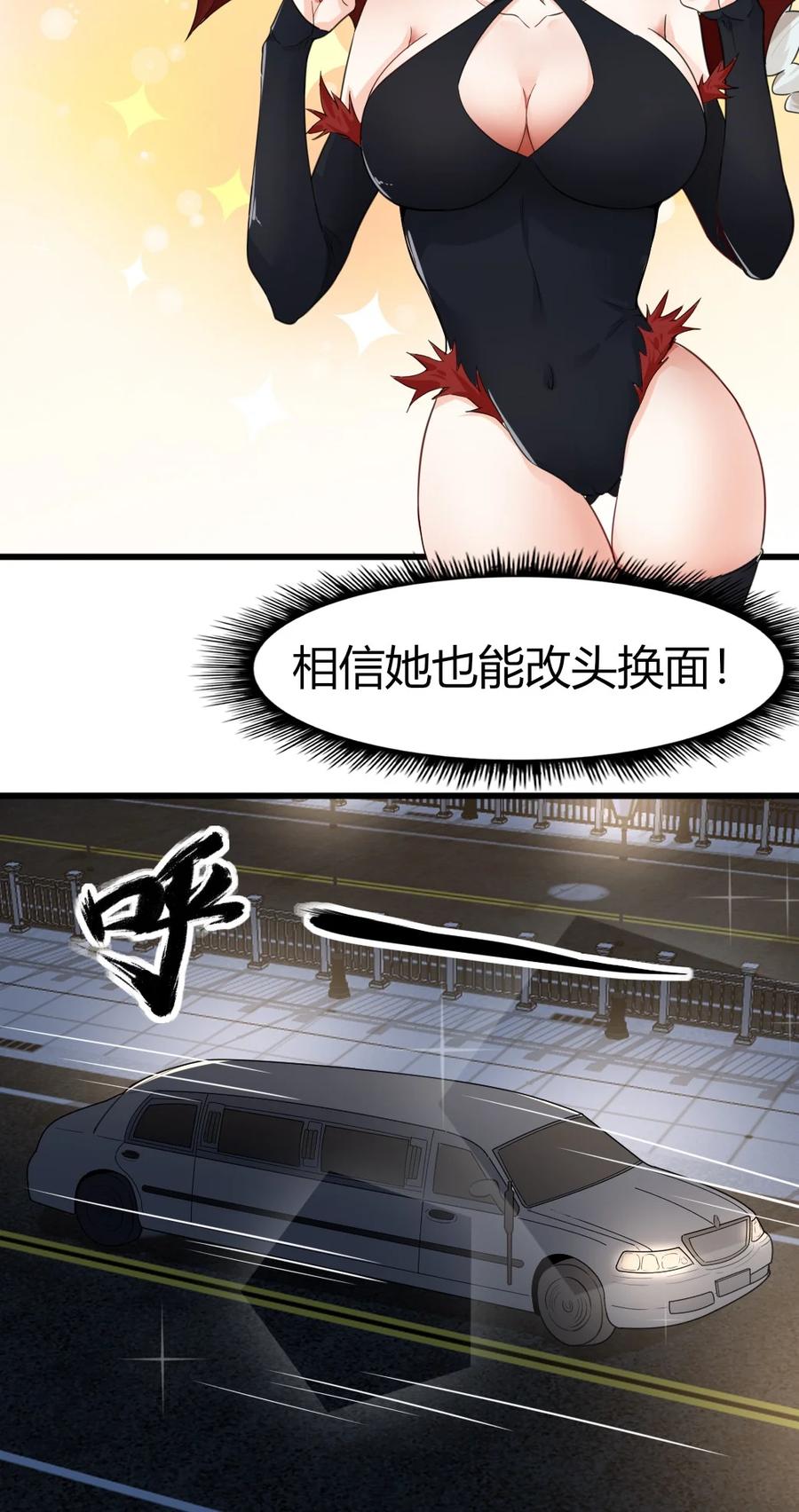 《阴阳兑换商》006 唐岚岚的心思 第18页