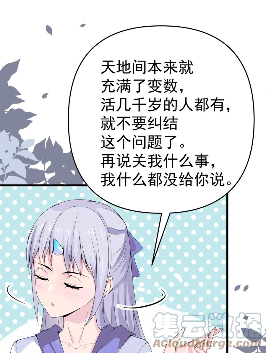 《阴阳兑换商》007 阎王驱尸令 第35页