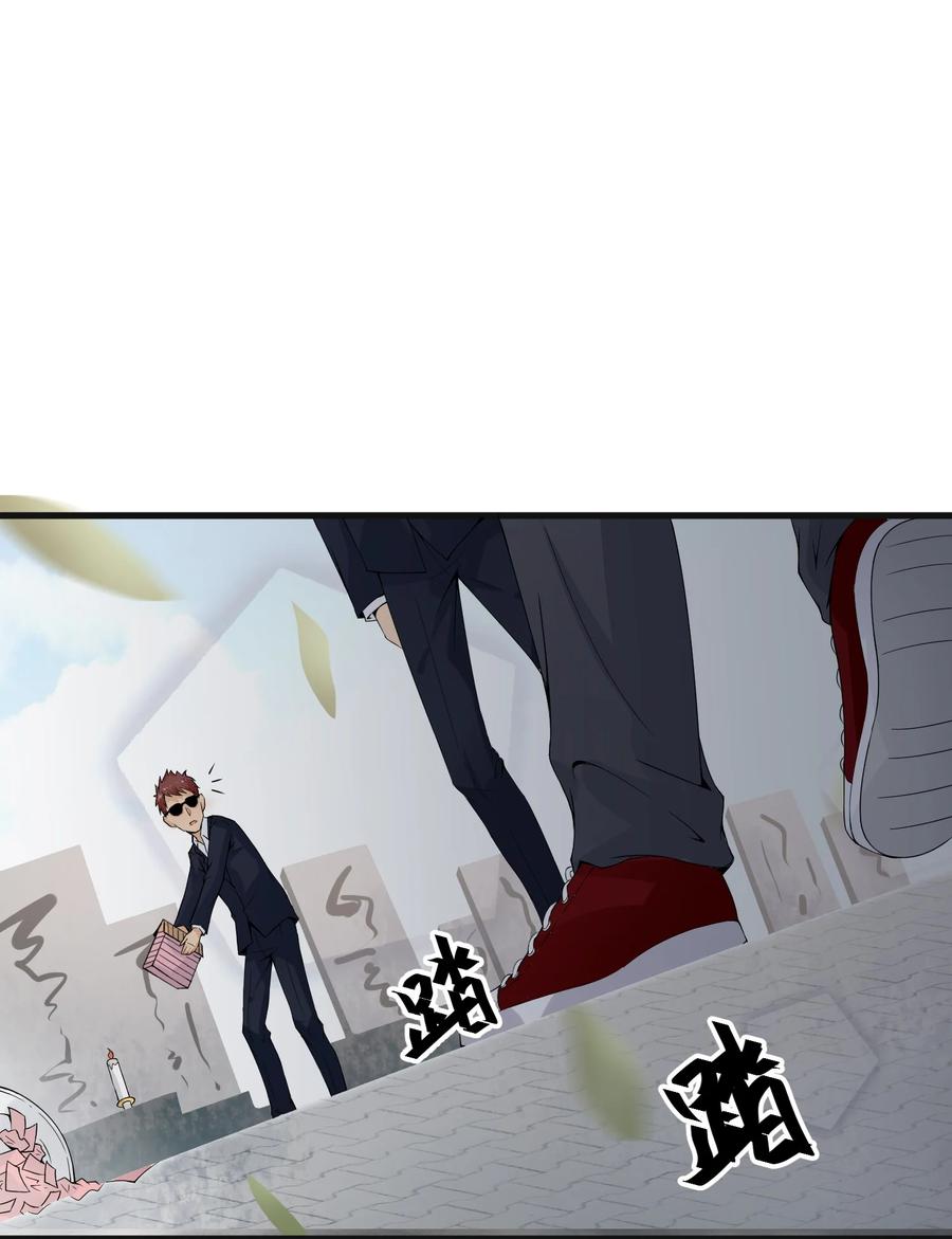 《阴阳兑换商》007 阎王驱尸令 第13页