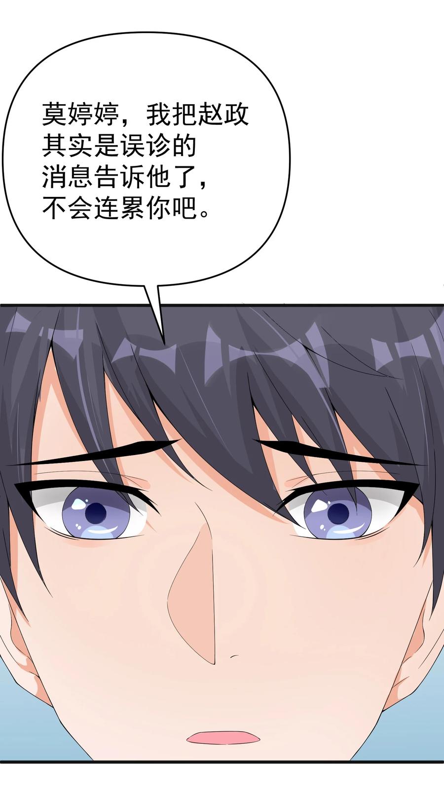 《阴阳兑换商》007 阎王驱尸令 第34页