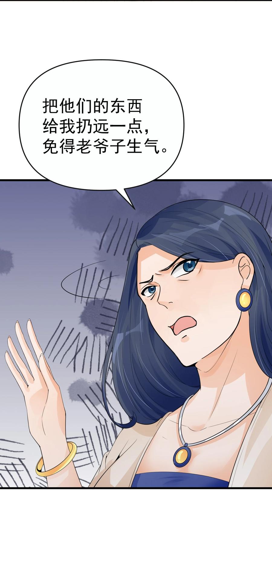 《阴阳兑换商》007 阎王驱尸令 第4页