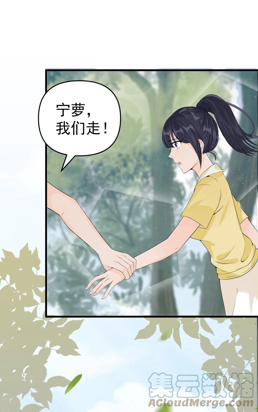 《阴阳兑换商》007 阎王驱尸令 第23页