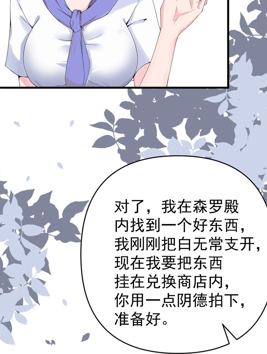 《阴阳兑换商》007 阎王驱尸令 第36页