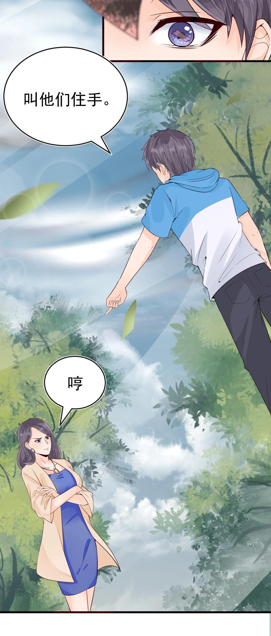《阴阳兑换商》007 阎王驱尸令 第7页