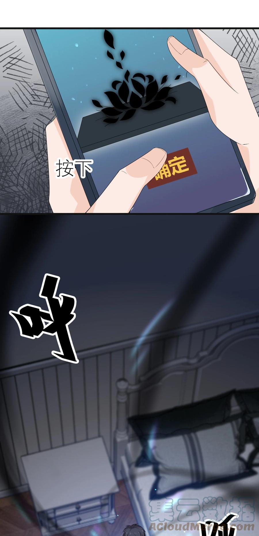 《阴阳兑换商》007 阎王驱尸令 第38页