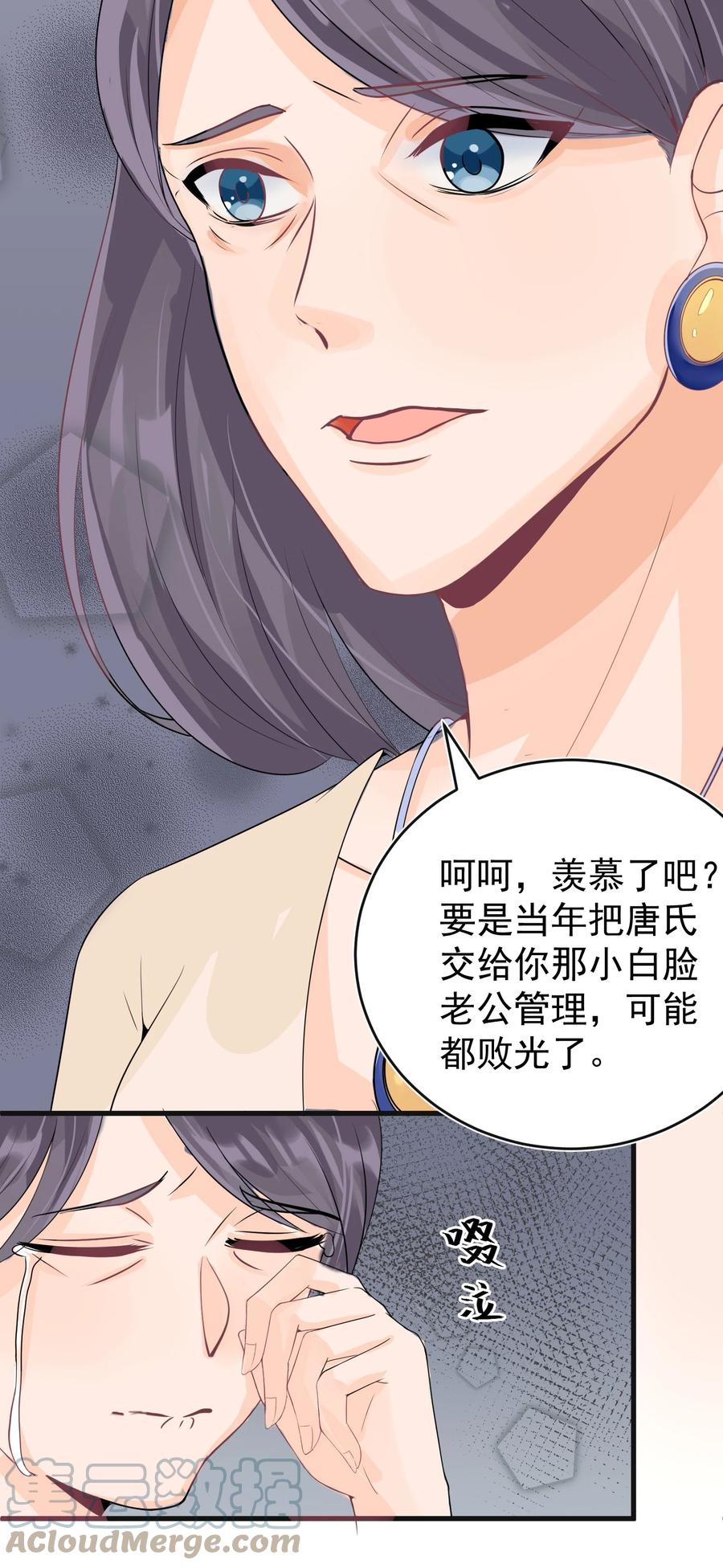 《阴阳兑换商》007 阎王驱尸令 第11页