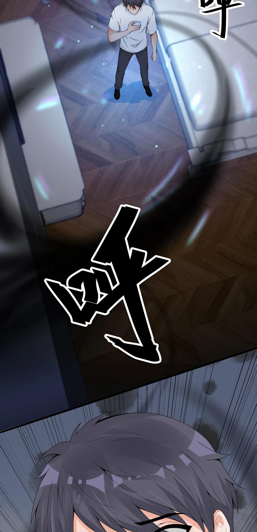 《阴阳兑换商》007 阎王驱尸令 第39页