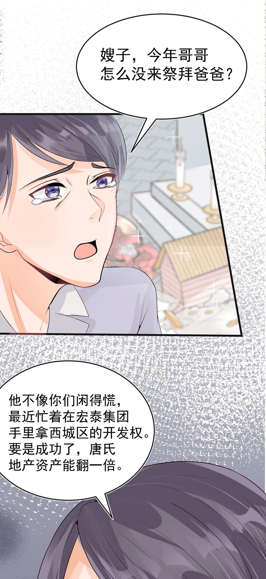 《阴阳兑换商》007 阎王驱尸令 第10页