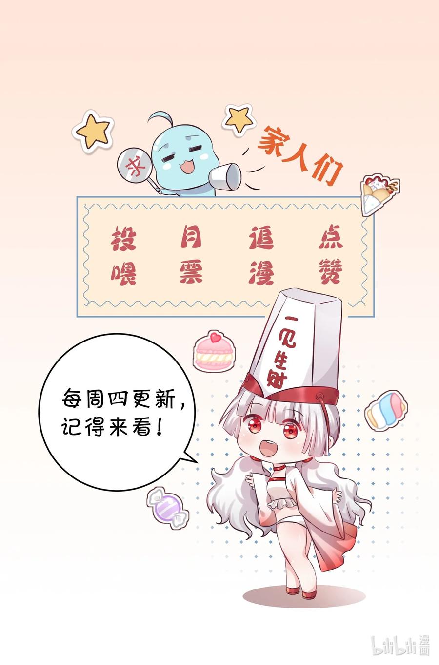 《阴阳兑换商》007 阎王驱尸令 第43页