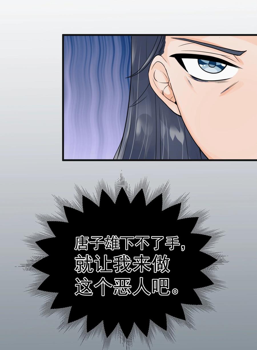 《阴阳兑换商》007 阎王驱尸令 第28页