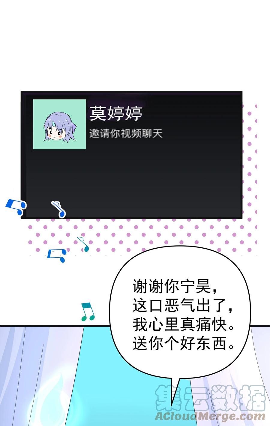 《阴阳兑换商》007 阎王驱尸令 第32页