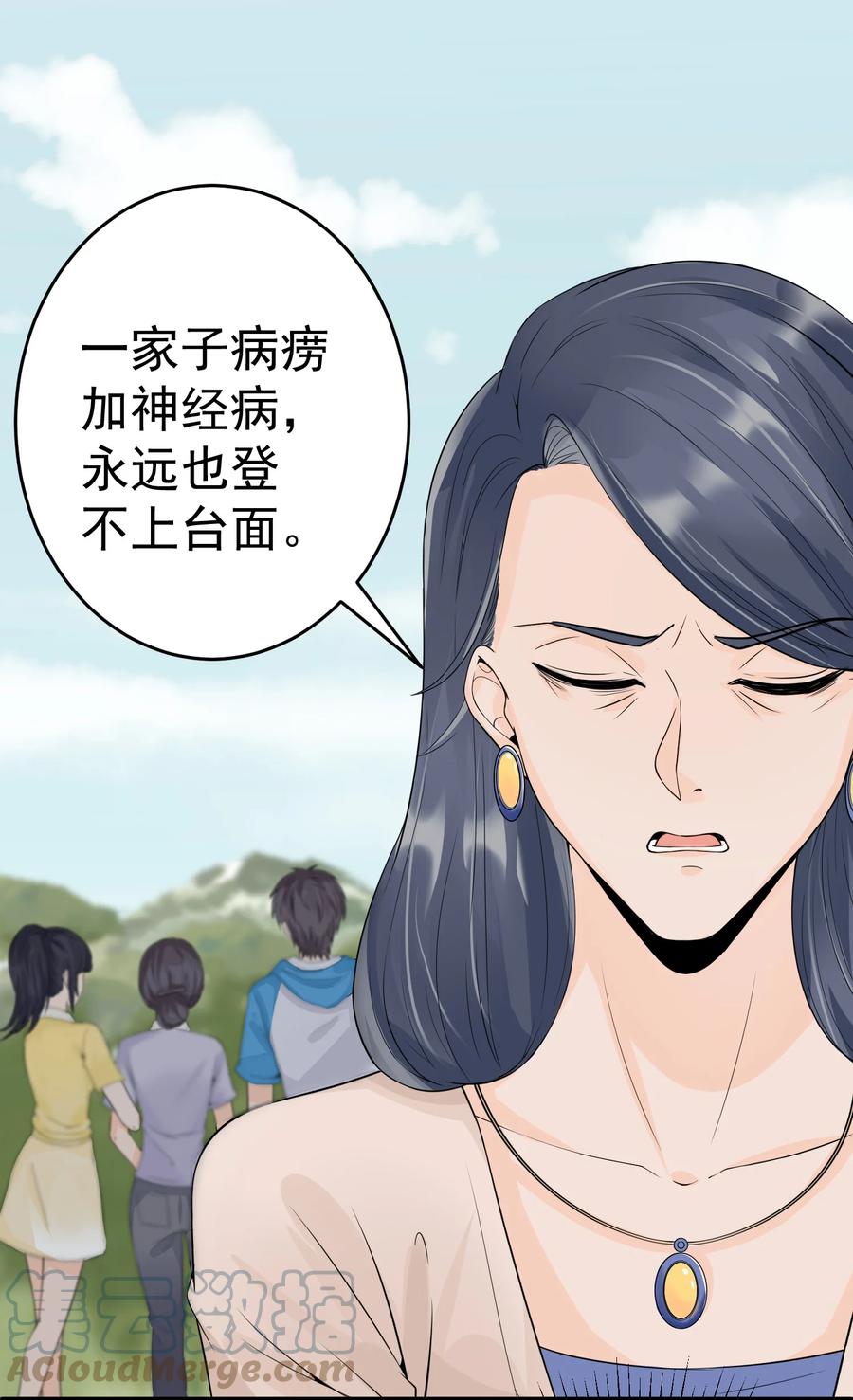 《阴阳兑换商》007 阎王驱尸令 第26页