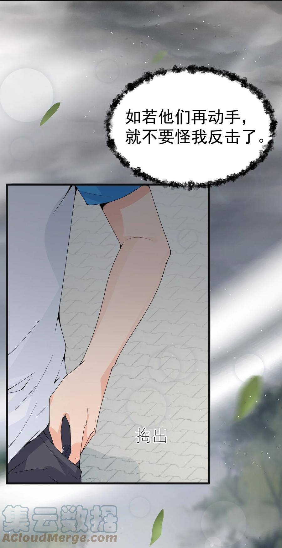 《阴阳兑换商》007 阎王驱尸令 第14页